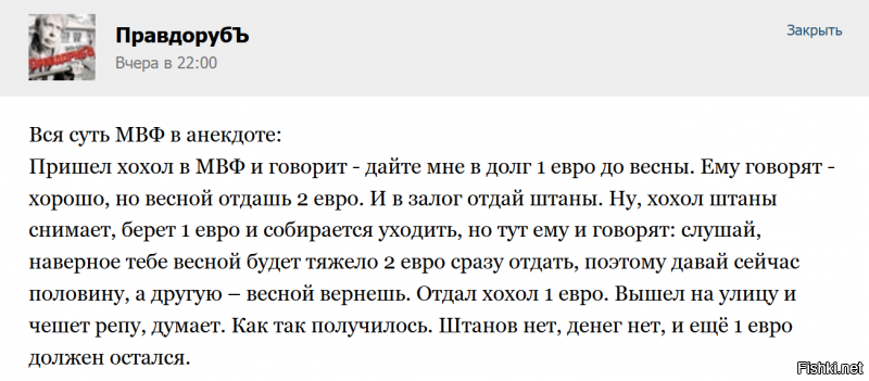 Политические скрины