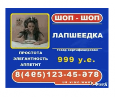 Да за 1000 баксов я её налысо поброю.