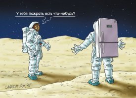 Жирные на Луну не полетят: для российских космонавтов ввели ограничения по весу