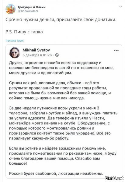 Политические скрины