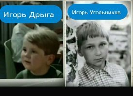 Эту роль играл Игорь Дрыга!