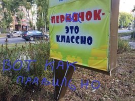 Приколы с родных просторов