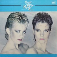 А как же дуэт Katz забыли.