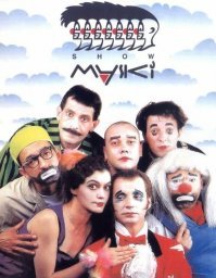 сразу в голове: тумбда-птум-тумбда...
