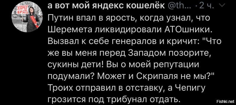 Политические скрины