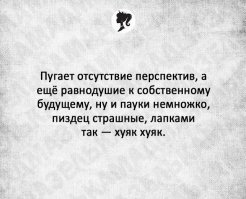 Ну, пауки не только Вас пугают)