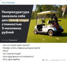 Вот такая нужда у Российской Федерации.  Большая нужда.