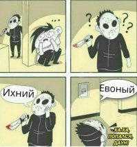 Я постисниваюсь, но вот вам не воду промыцаемый, сирежкы и койняк