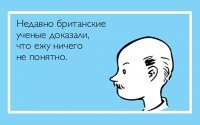 Прикольные и смешные картинки