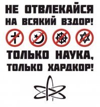 Слава богу я атеист