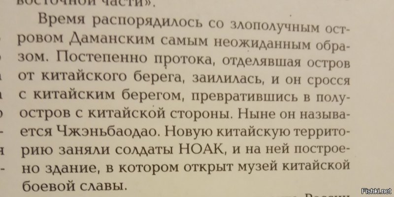 Сравнение китайской и советской версий боя на Даманском в 1969 году и послесловие