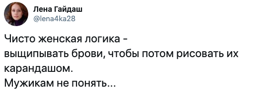 -Пришел в офис с нарисованными усами. Женщины с нарисованными бровями сказали - дебил.