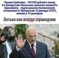 Что то мне подсказывает , таки, необходимость объединения России и Белоруси. Только не путем присоединения последней к России и путем присоединения России к Белоруссии.