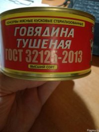 Вранье, лучшая это оршанская, причем именно гостовая и именно высший сорт: