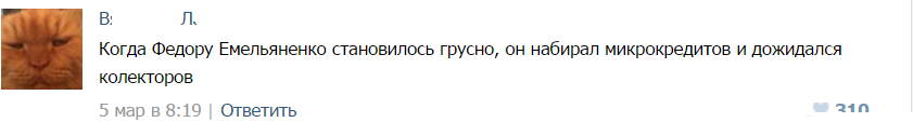 Анти-коллектор