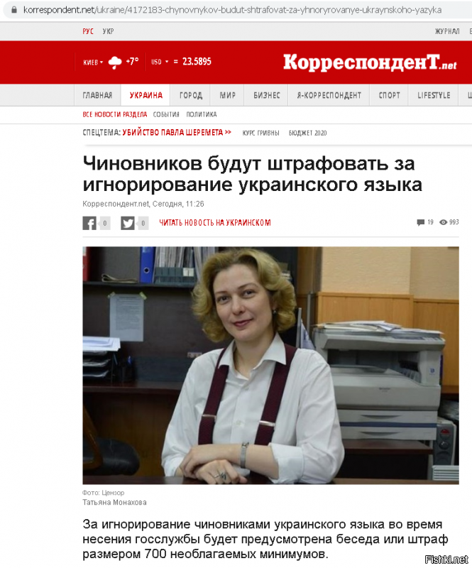 Политические скрины