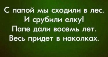 Безумные штрафы 2019 года