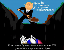 Если не Путин, так кто ?