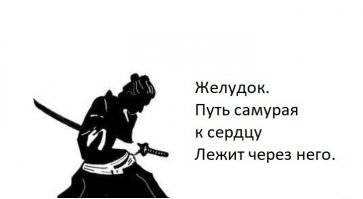Самурай - путешественник во времени