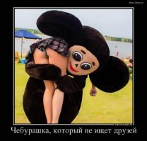 Чебурашка, который ищет друзей по всему постсоветскому пространству