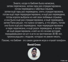 Почему Ватикан скрывает старые тексты Библии