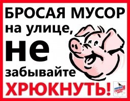 Свиньи, а не люди