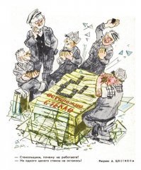 Ну очень старые картинки про стойку