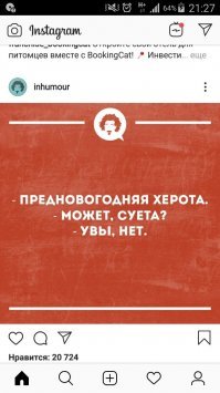 Прикольно намешалось