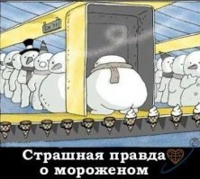 И снежные тоже )))