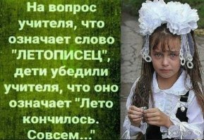 «Чукотка — это когда человек чешется»: учительница спросила у детей, что такое Чукотка
