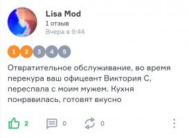 16 отпадных записей в жалобных книгах, после которых головы летят