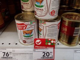 Я конечно не пробовал, но что-то мне кажется кошатина более натуральный продукт, чем некоторые тушенки. А так да нафиг такую мстительницу. Хотя может он ей педигри в шоколадные шарики подсыпал.