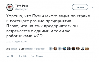 Страшно далек он от народа !