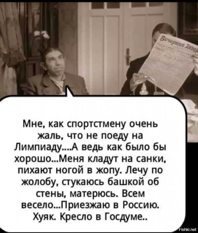 Генерал ФСБ жестко высказался по поводу участия нашей сборной в олимпиаде