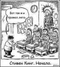 Новое место работы