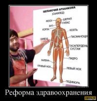 Просто врач был явно из этих