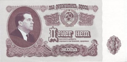 Цитаты Дмитрия Анатольевича Медведева