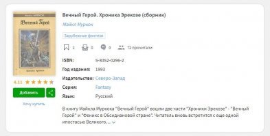 Интернет подтверждает мое мнение