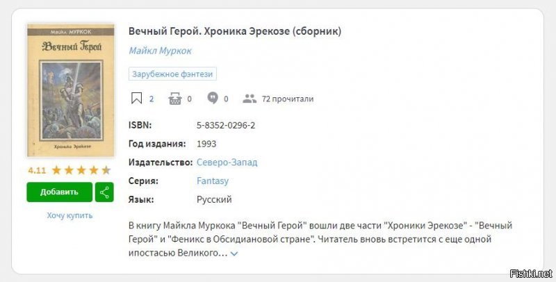 Интернет подтверждает мое мнение