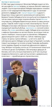 А судьи кто?