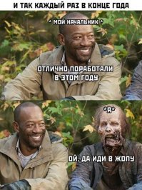 как негр может быть начальником?