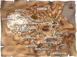 Во второй части в долине рудников целая область со снегами была. Где Ледяной дракон. А вот в первую не играл увы. Вот вторую даже не вспомню сколько раз проходил)