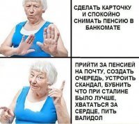 А понять что у бабки от старости память как у золотой рыбки и она постоянно забывает не только ПИН, но и порядок действий с банкоматом, ничего, пройдёт лет тридцать и тебя твои внуки будут мордой в говно тыкать и это неизбежно.