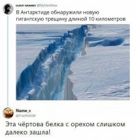 Кажется новых серий ледникового периода больше не будет...