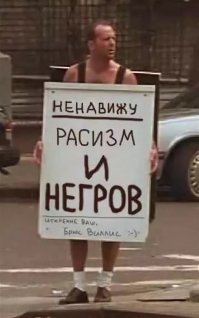Что в слове "негр" отозвалось