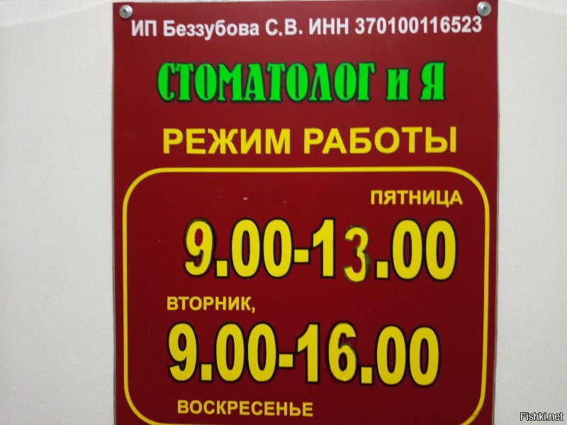 16 улетных и говорящих фамилий, владельцам которых не повезло