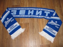 На тебе контрольный- шарф Зенита БЕЗ БОЯРСКОГО!!!