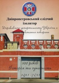 Украинская ССР в 1988 году