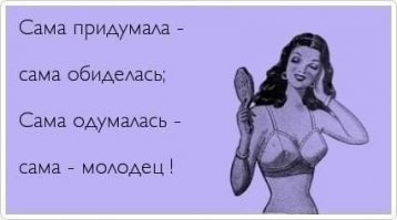 Когда жена обиделась: 13 примеров, доказывающих, что с женщинами лучше не ссориться