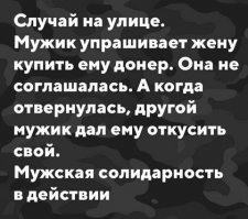 Мужик упрашивает???  Мужик???